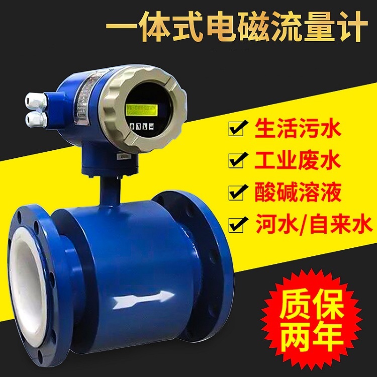 电磁流量计 型号DN100库号：M364577