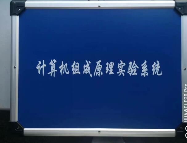 组成原理实验箱型号M82274库号M82274 