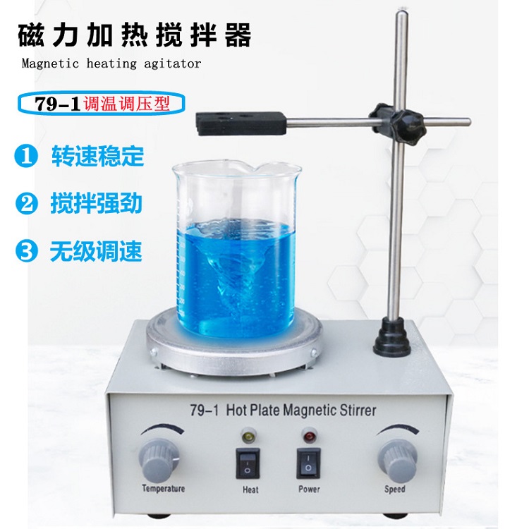 磁力搅拌器 型号79-1库号：M368471  