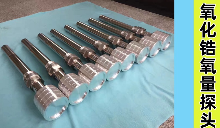 氧化锆氧量探头 型号M154997库号：M154997 