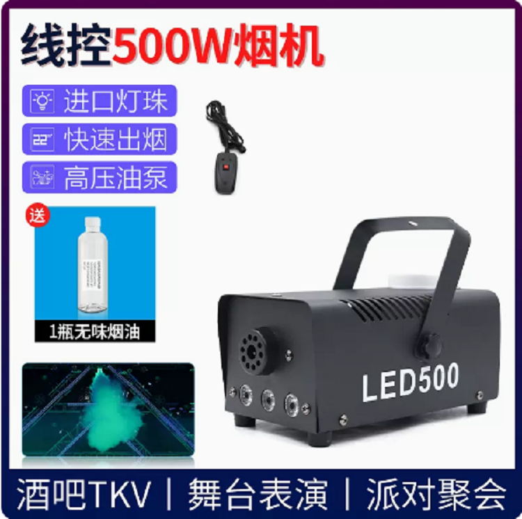 烟雾发生器 型号双控500W库号：M316137 