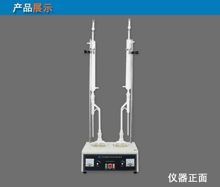 原油水分测定仪型号8929A库号M404219 