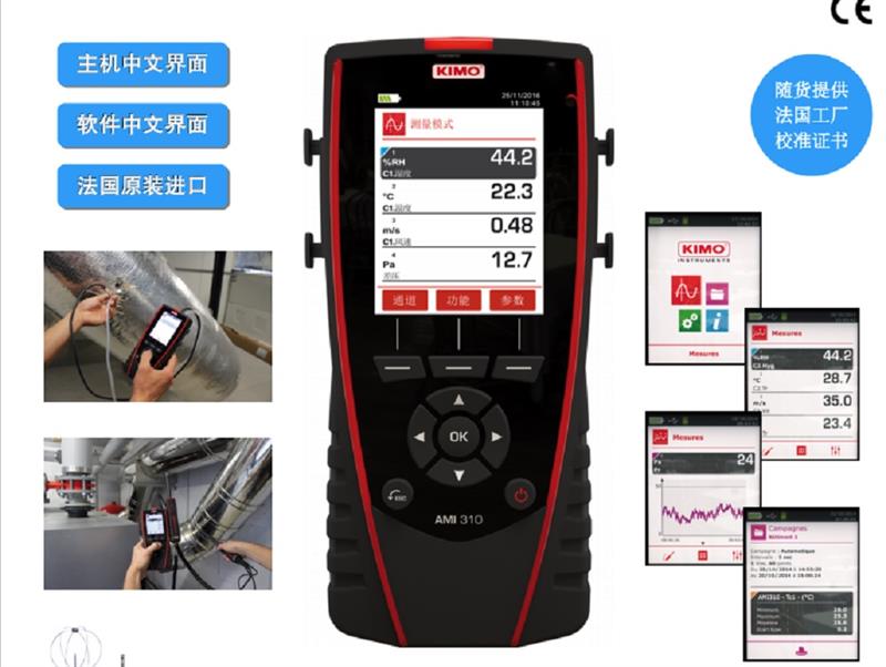 便携式多功能测量仪主机AMI310库号M397588