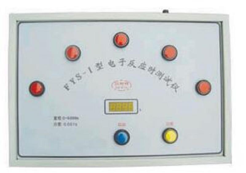 电子反应式测试仪 型号FYS-I库号M396627 