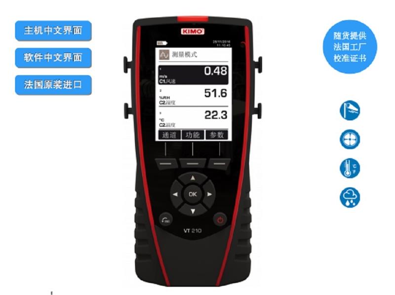 多功能测量仪套装 型号VT210V1库号M397739 