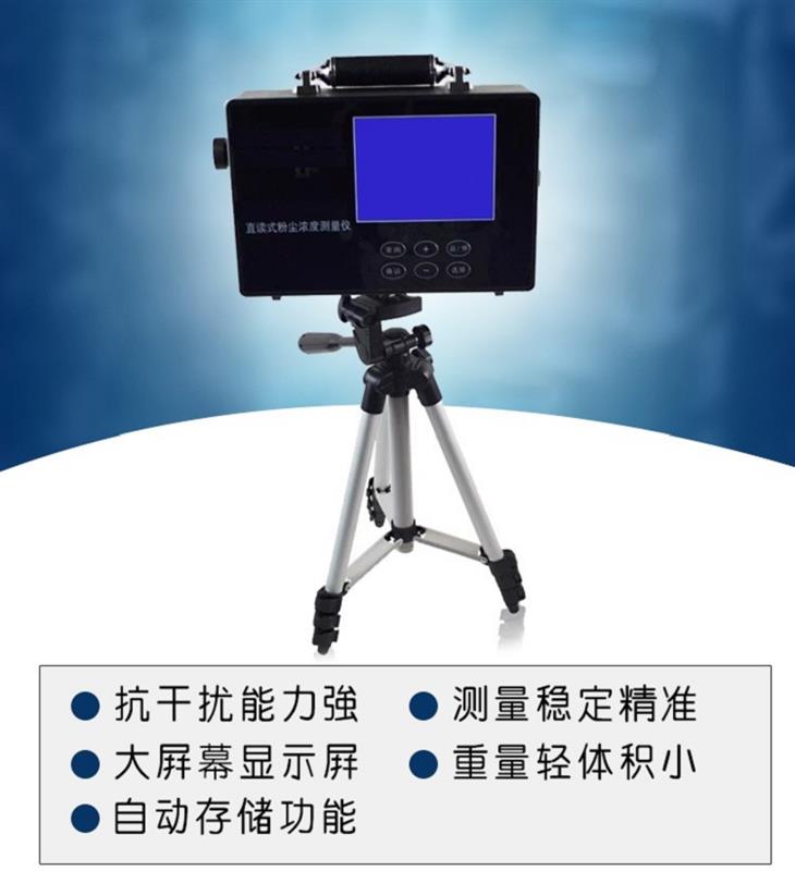 直读式粉尘检测仪 型号ZC-1库号：M314782  