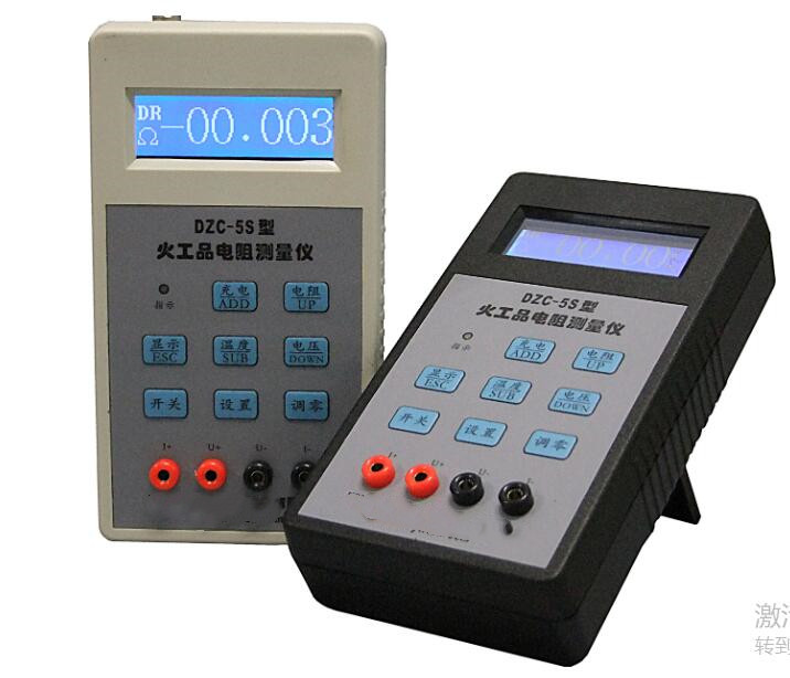 火工品电阻测量仪 型号DZC-5S库号M50629  