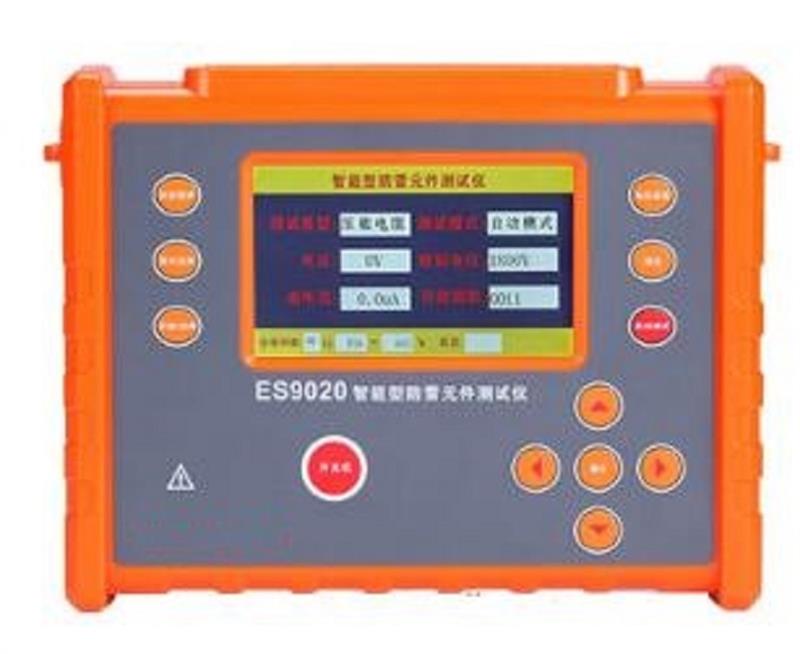 防雷元件测试仪 型号ES9020库号：M288130  