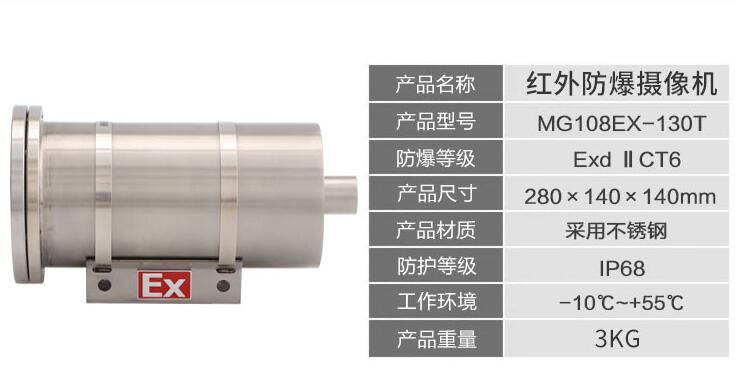 红外摄像机型号YJA-MG108EX库号M278209