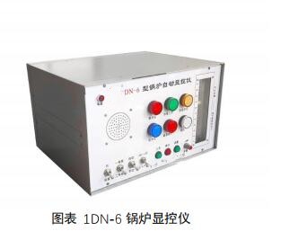 锅炉自动显控仪 型号DN-6库号M328884