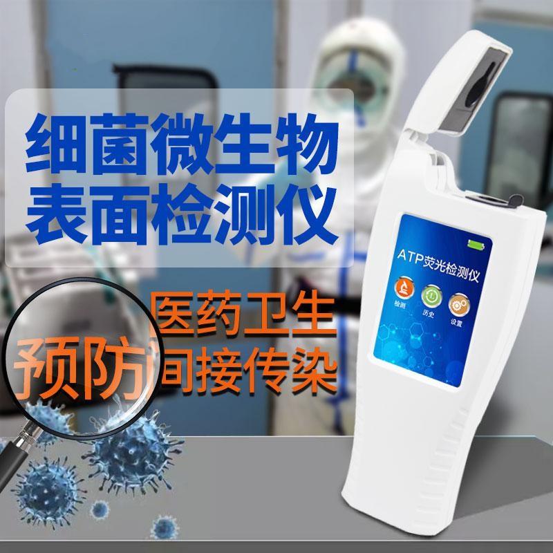 wifiATP荧光检测仪FT-ATPQ库号M100699 