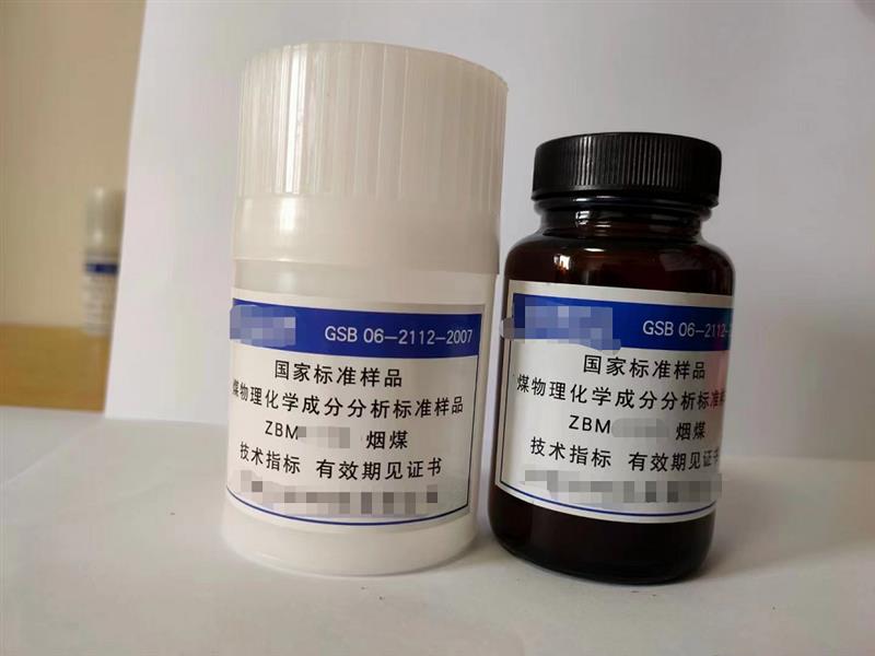 煤标样ZBM103A 型号50g库号：M12259 