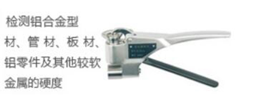 韦氏硬度计 型号W-20库号M408220 