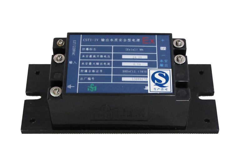 输出本质安全型电源型号CSTI-I库号M383024 