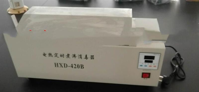 电热定时煮沸消毒器HXD-420B库号M361030  