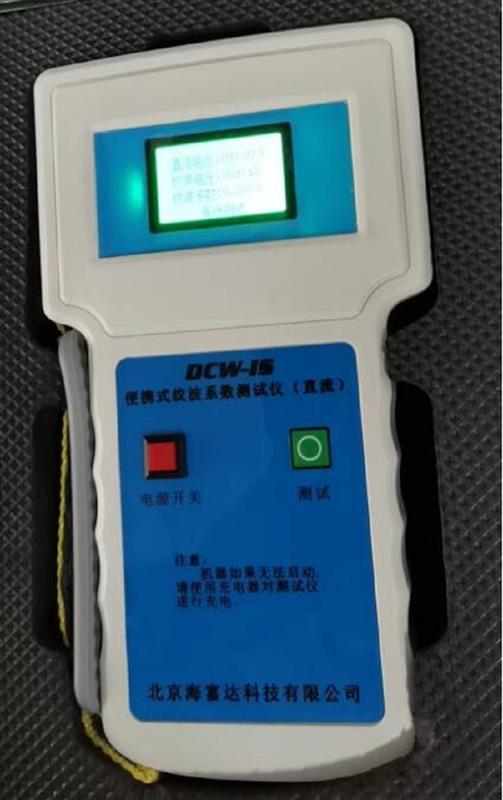 便携式纹波系数测试仪DCW-IS库号M182325 