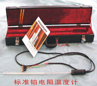 二等标准铂电阻温度计WZPB-2库号M300136   