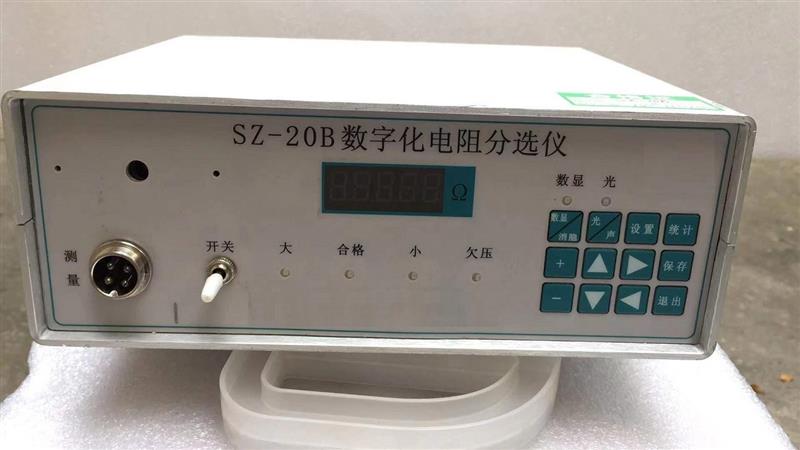 数字电阻分选仪型号SZ-20B库号M340202   