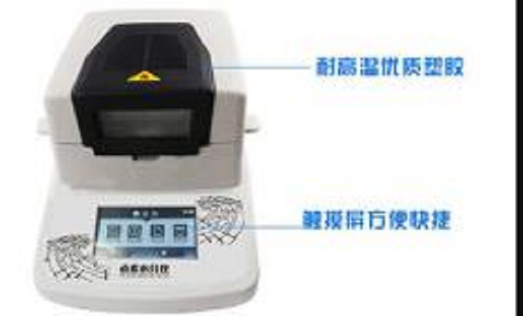 卤素水分测定仪型号DHS-20A库号M402793   