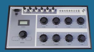 绝缘电阻表检定装置型号JJZ5-1T库号M380549   