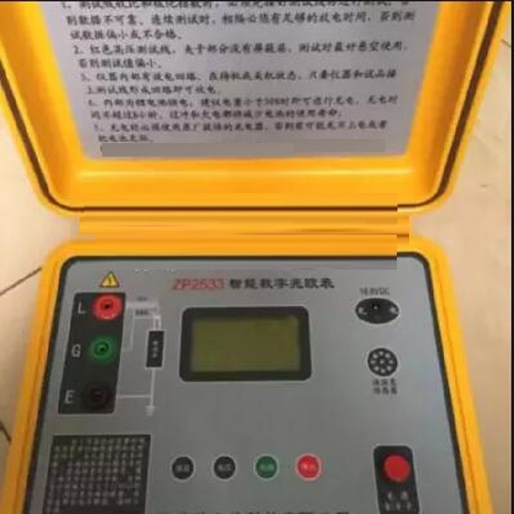 智能型高压数字兆欧表ZP2533库号M239226   