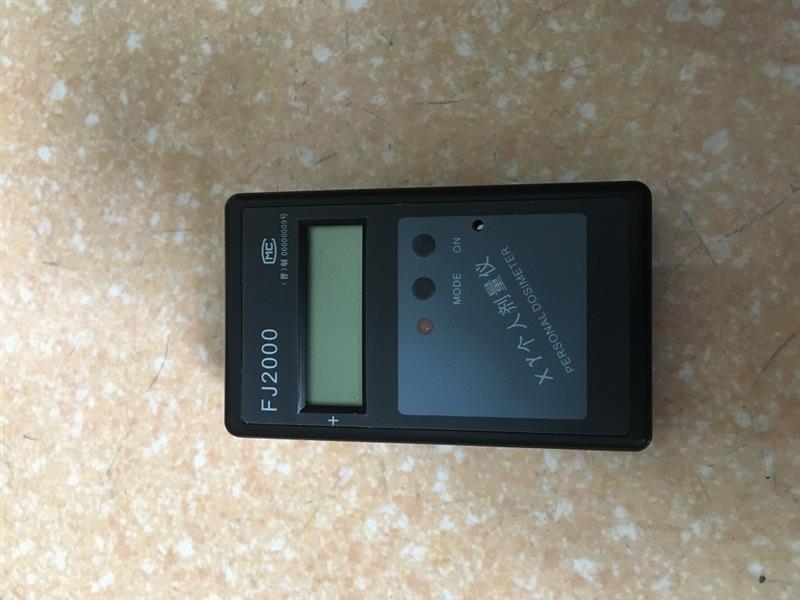 个人剂量仪 型号FJ2000 库号M342039 
