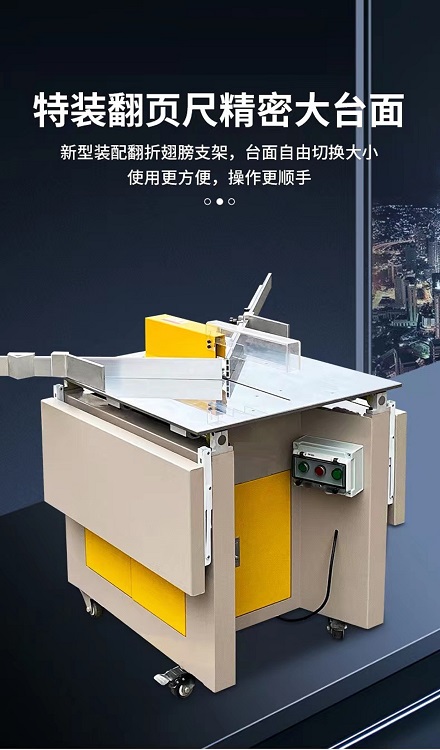 特装新翻折翅膀切角机 型号CKZ库号M135811 