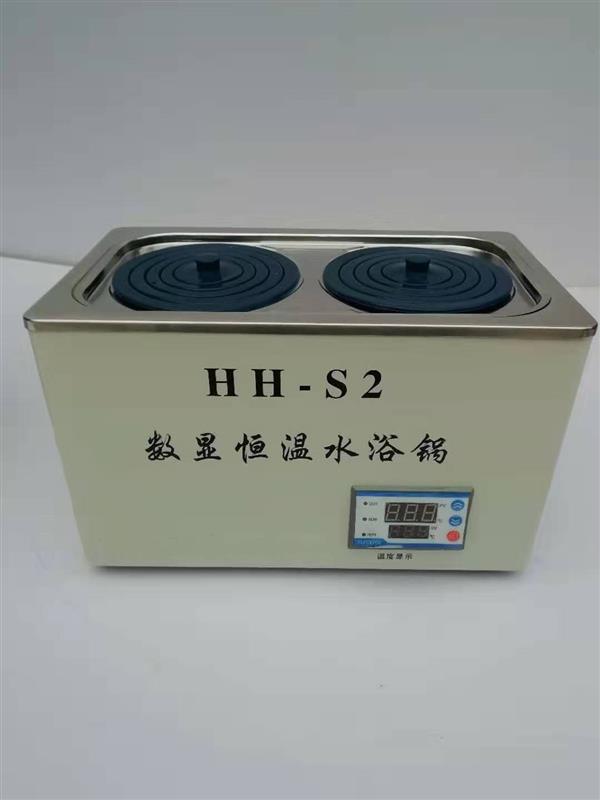数显双孔恒温水浴锅 型号HH-S2库号M170096 