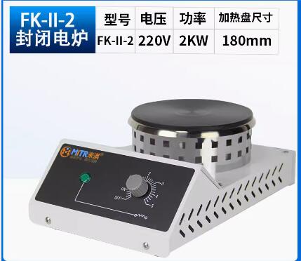 封闭电炉 型号KK000-FK-II-2库号M337159 