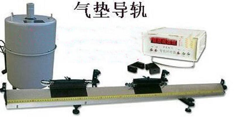 气垫导轨 型号:ZXHD/QDG-1库号：M398126 