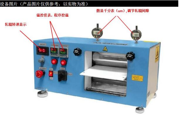 加热型辊轧机MSK-HRP-05库号M306930  
