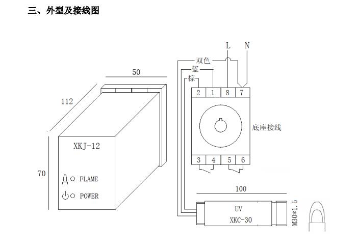 紫外火焰检测器 型号XKJ-12库号M308818 