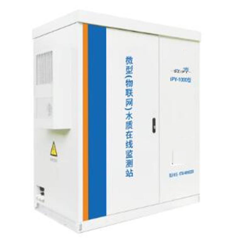 户外微型水站 型号iPY-1000M库号：M376715