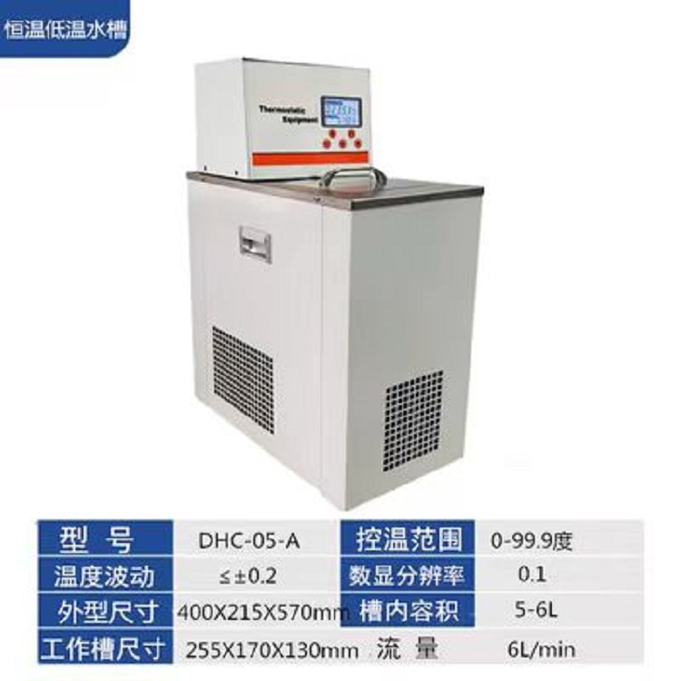 恒温低温水槽型号DHC-05-A库号M291353 