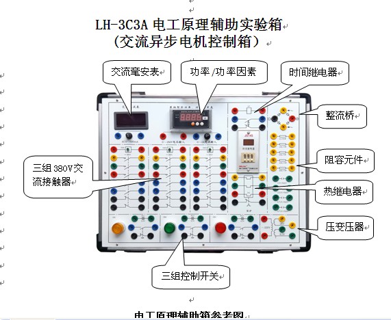 电工原理辅助实验箱型号M73758库号M73758 