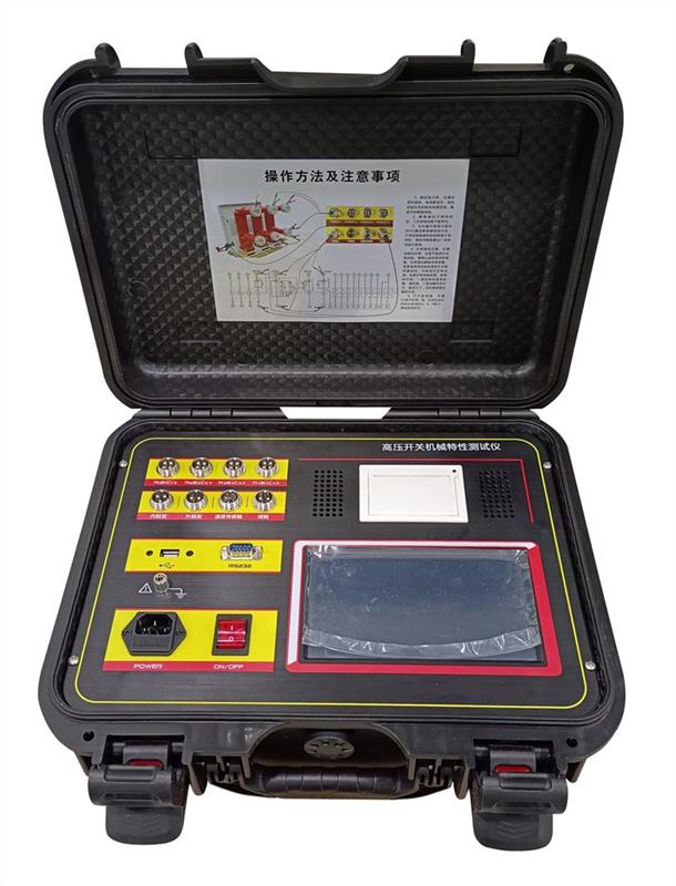 机械开关特性测试仪型号RTGC-8A库号M383797 