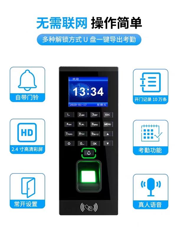 指纹密码门禁 型号ZZY3-y1098库号M355070 