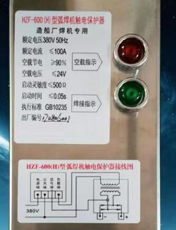 保护器 型号HZF-600H库号M321218 