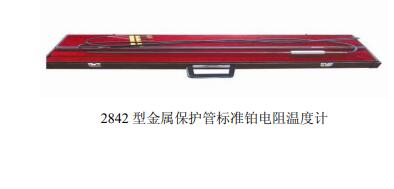 二等标准铂电阻温度计AWT2842库号M270546 