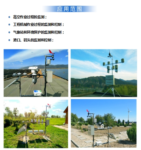 一体化风向风速传感器EC-8SX库号M408234 