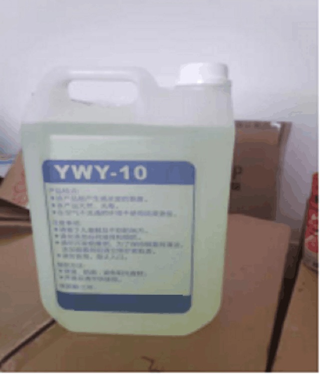 烟雾剂型号YWY-10-4L/H库号M11074 