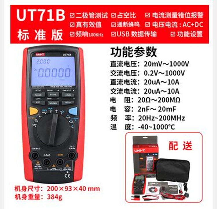 智能型数字表型号LY222-UT71B库号M362121 