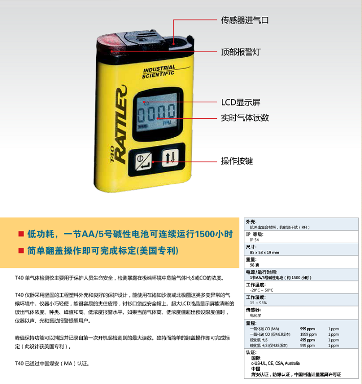 美国单气体检测仪  型号T40库号M343580