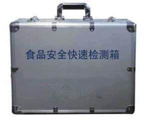 食品安全检测箱 型号ZYDJJX库号M326874 