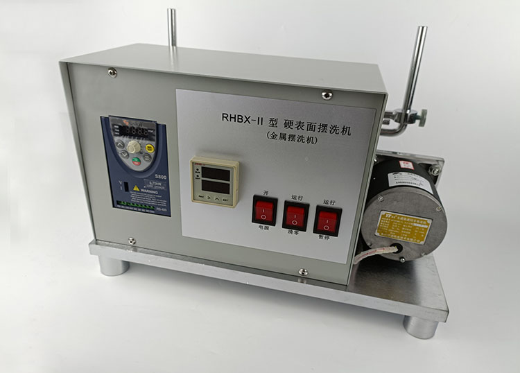 金属摆洗机型号YZ2-RHBX-II库号M406235 