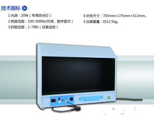 澄明度检测仪 型号:TY6-CM-3库号：M407266