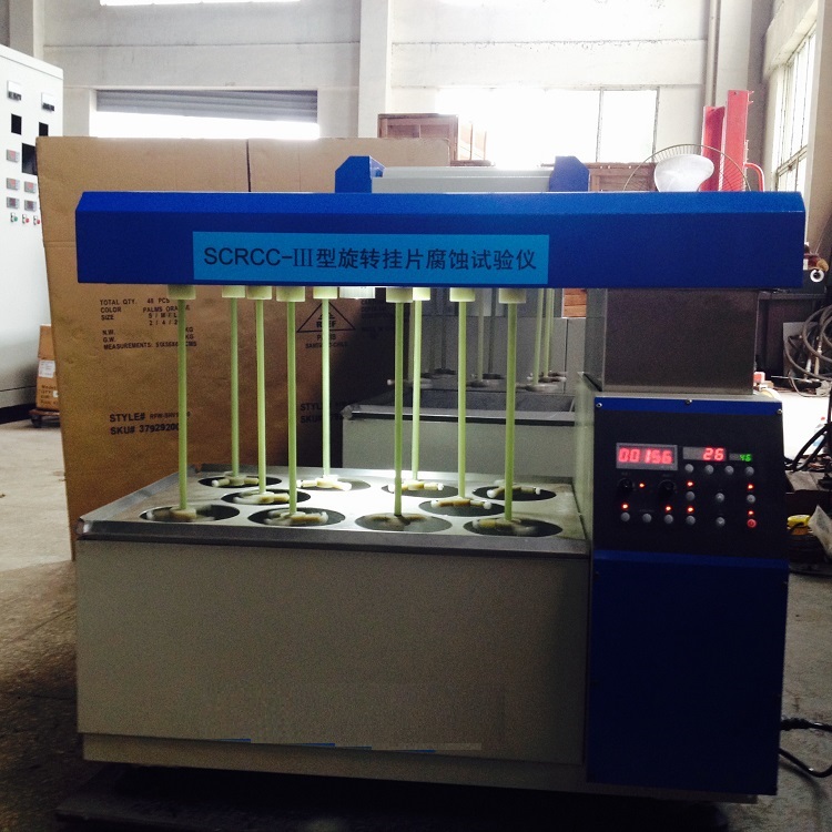 旋转挂片腐蚀试验仪SCRCC-III库号D389821 