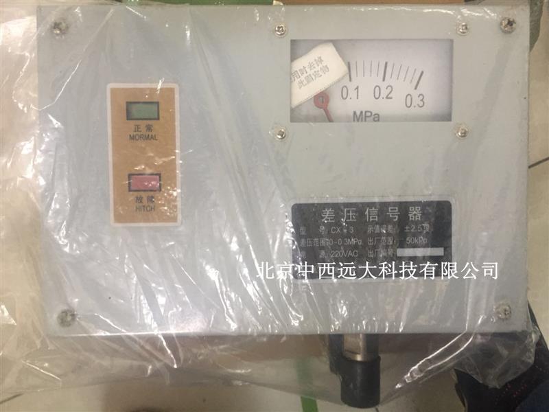 差压信号器 型号KY277-CX-3库号D195796 