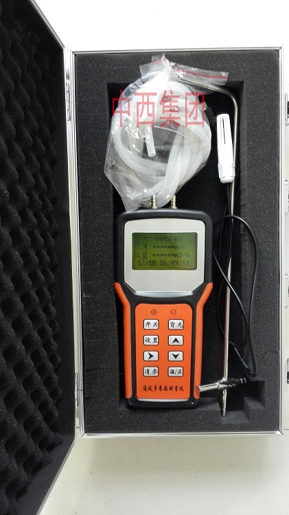通风多参数测量仪型号KXYL-500B库号D10925 