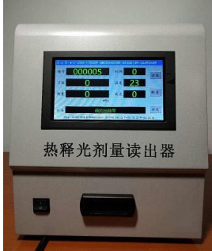 热释光剂量读出器DF76-BR 2000D库号408931 